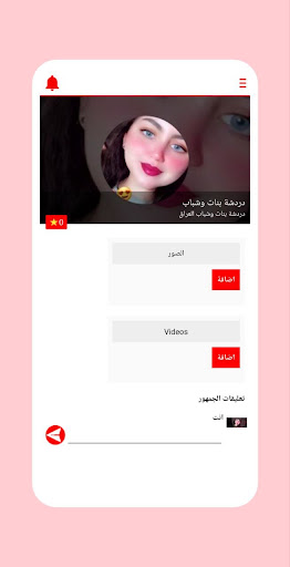 دردشة بنات وشباب العراق