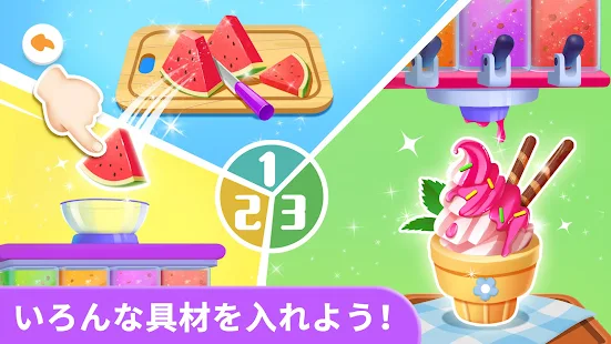 サマーアイスクリーム - Super JoJoスクリーンショット 8