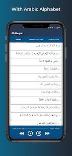 Ar-Rahman Waqiah Naba Inshirah 3.0 APK screenshots 8
