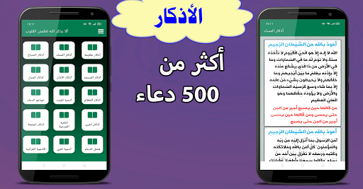 القران الكريم بصوت اشهر القراء Screen 3