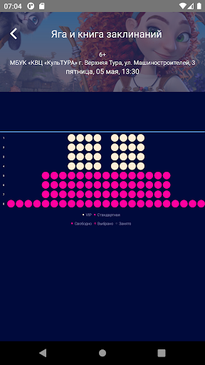 Кинотеатр «КульТУРА» Screen 3