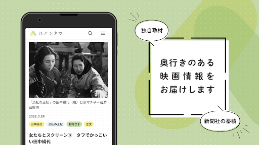 ひとシネマ Screen 2