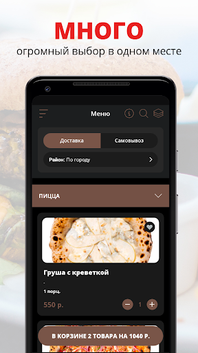 Android application ПЕЧКА | Россия screenshort
