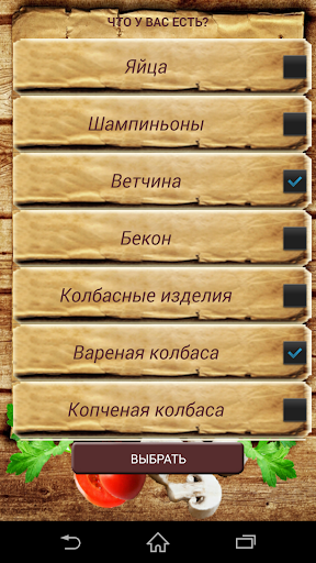 Рецепты пиццы Screen 2