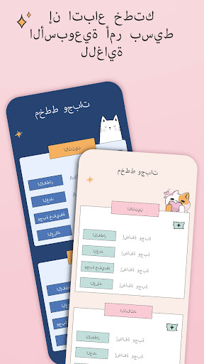 معاينة التطبيق