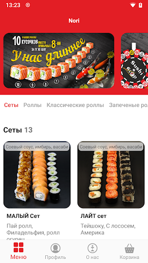 Android application Nori | Уссурийск screenshort