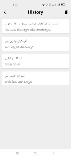 Urdu To Telugu Translator Screen 3