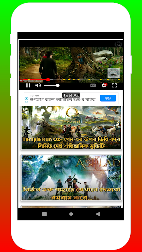 Hollywood Movie in Bengali