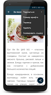 ЛЮБЛЮ ГОТОВИТЬ - кулинарные рецепты Screenshot