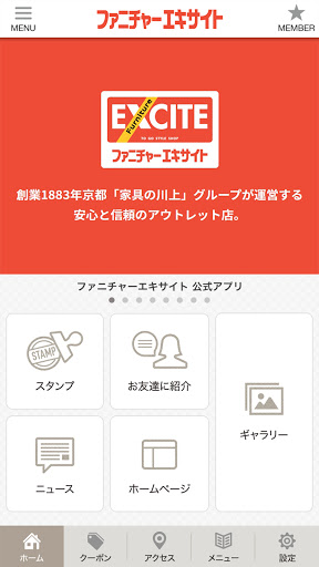 ファニチャーエキサイト Screen 2