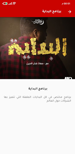 راديو مدينتي أف أم 99.5 Screen 3