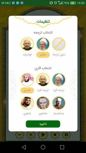 Sura al-Nisa Screen 3