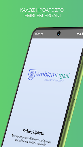 Android application Emblem Ergani Employer Scanner screenshort