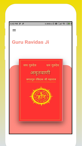AmritBani Shri Guru Ravidas Ji Screen 2