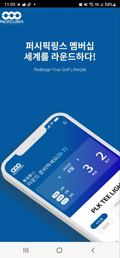 Android application 퍼시픽링스 코리아 screenshort