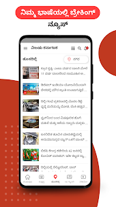 Kannada News - Vijay Karnataka