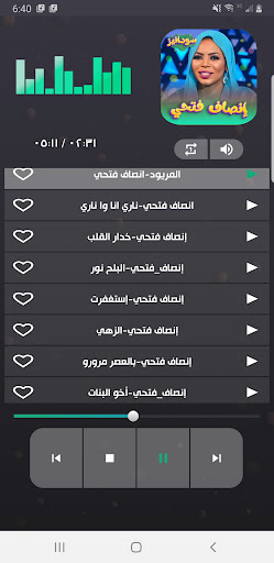 اغاني انصاف فتحي 2024 -بدون نت Screen 3