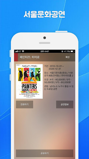 서울문화공연 Screen 3