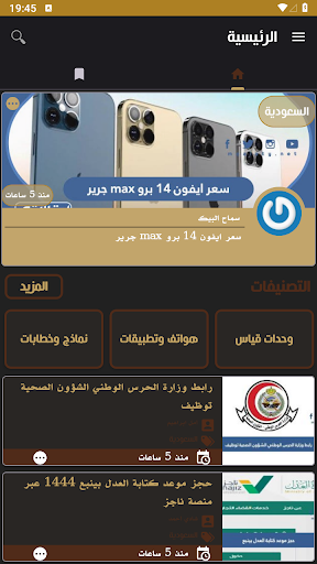 Makalaty | مقالاتي Screen 2