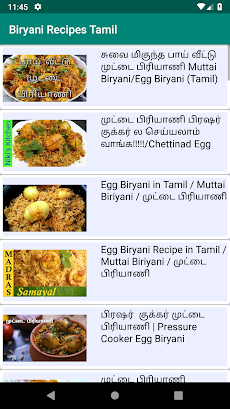 1000+ Biryani recipes பிரியாணிのおすすめ画像5
