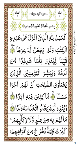Android application Surah Al-Kahf screenshort
