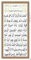screenshot of Surah Al-Kahf