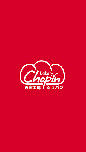 Android application ベーカリーショパン screenshort