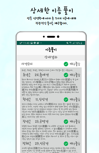 이름지오(2020년, 최신, 아이이름, 대법원 선호이름 Screen 3