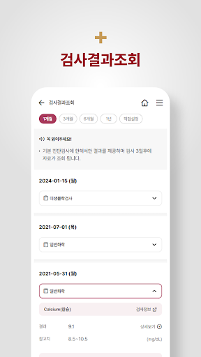 고려대학교 안산병원 screenshot 5