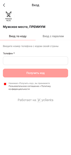 Мужское место Screen 2