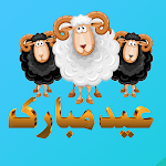 Cover Image of Unduh Eid Al-Adha Stickers for WA  APK