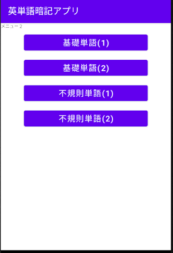 Download 中学生 英語学習 英単語 英熟語暗記アプリ 無料音声 発音機能付 Free For Android 中学生 英語学習 英単語 英熟語暗記アプリ 無料音声 発音機能付 Apk Download Steprimo Com