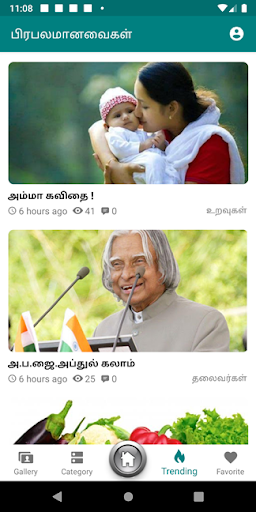 Tamil Poems  Poet Ma Ganesh  Kadhal Kavithaigal