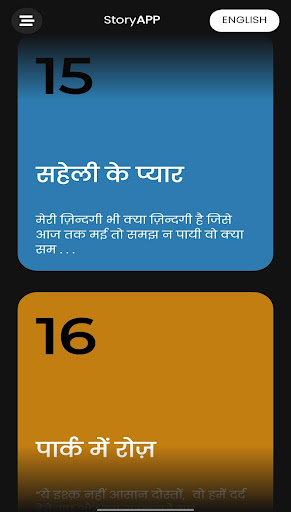 Android application Hindi Desi kahaniya 2.0 screenshort