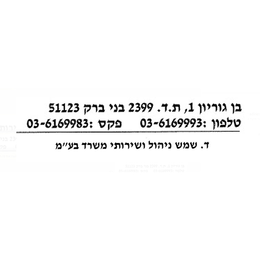 ד שמש בעמ logo