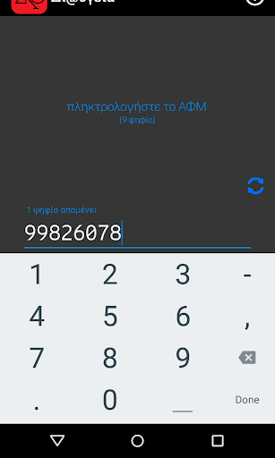 ΔΙΑΥΓΕΙΑ - πληρωμές Screen 2