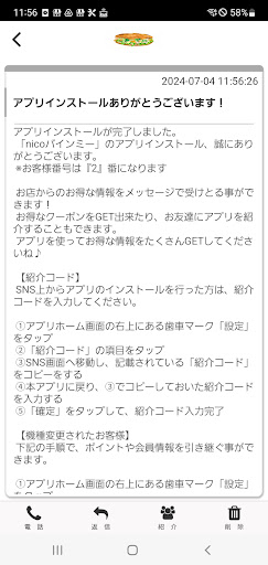 nicoバインミー公式アプリ Screen 2