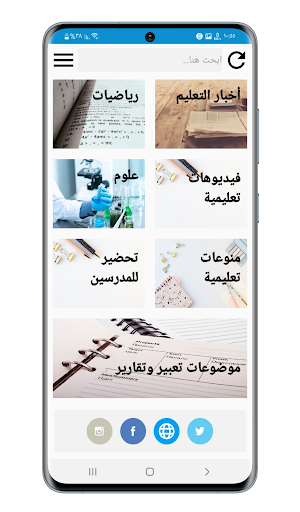 oman edu Screen 3