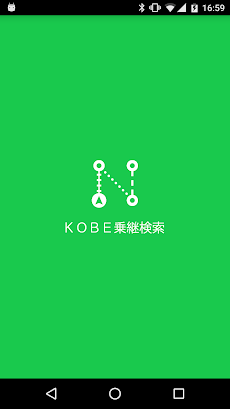 KOBE乗継検索のおすすめ画像1