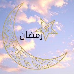 رنات رمضان
