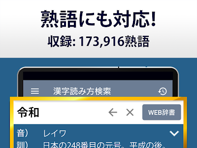 漢字 熟語 の 読み方 339588