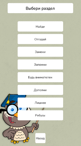 Мегамозг Screen 2