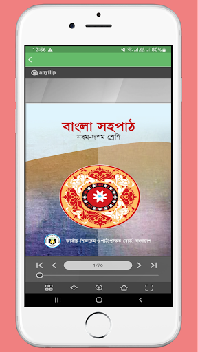 এসএসসি বই-SSC All Books 2023