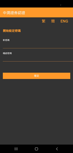 Android application National Resources iToken screenshort