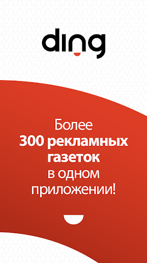 Предварительный просмотр приложения