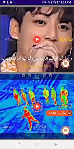 حالات BTS 2022 بدون نت Screen 2