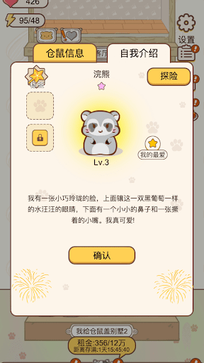 Hamster Apartment - Pet Games Screen 3