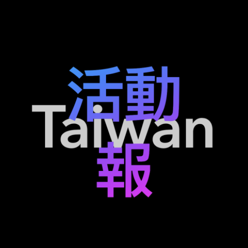 Taiwan Activities logo
