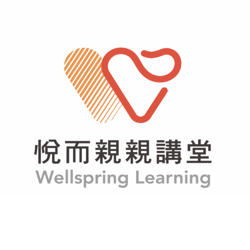 悅而親親講堂 logo