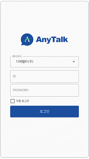 Anytalk Screen 3